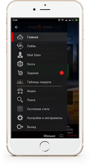 ios-poker-feature
