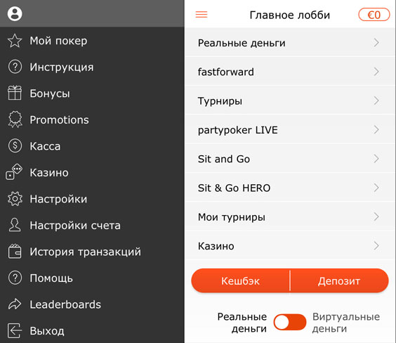 ПатиПокер лобби приложения для айфона
