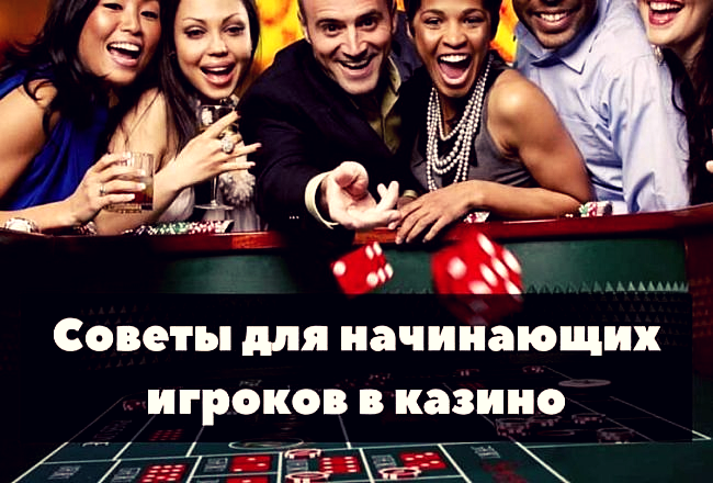 Поиграть в казино на деньги